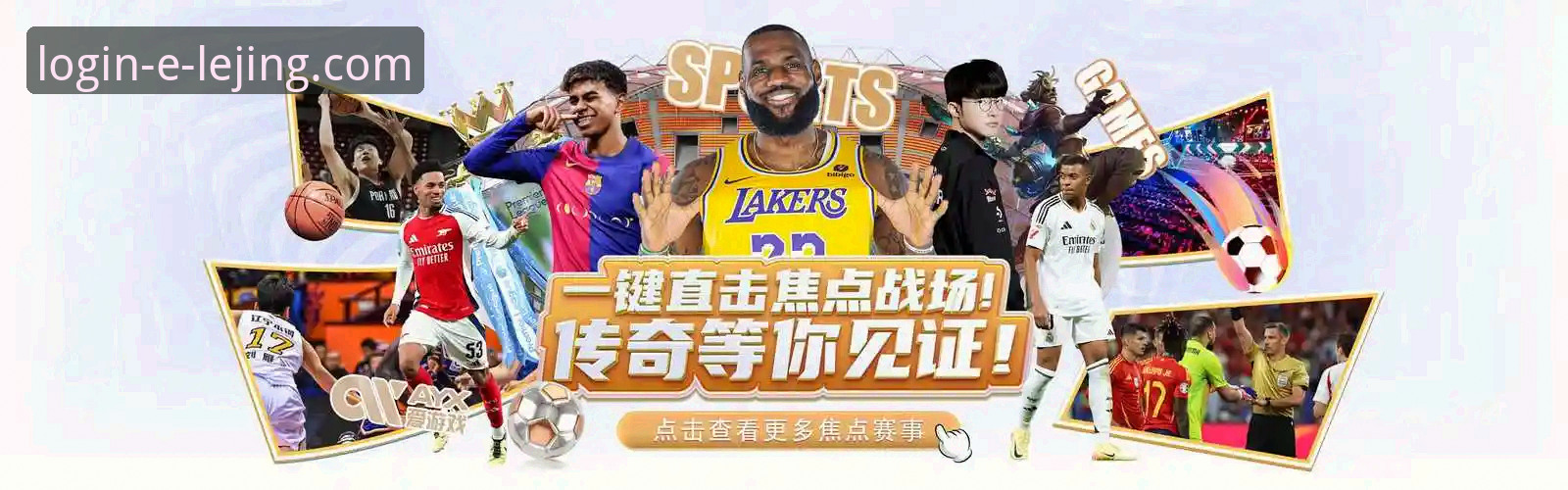 乐竞体育平台全面评测：从注册入口到登录体验的深度实测
